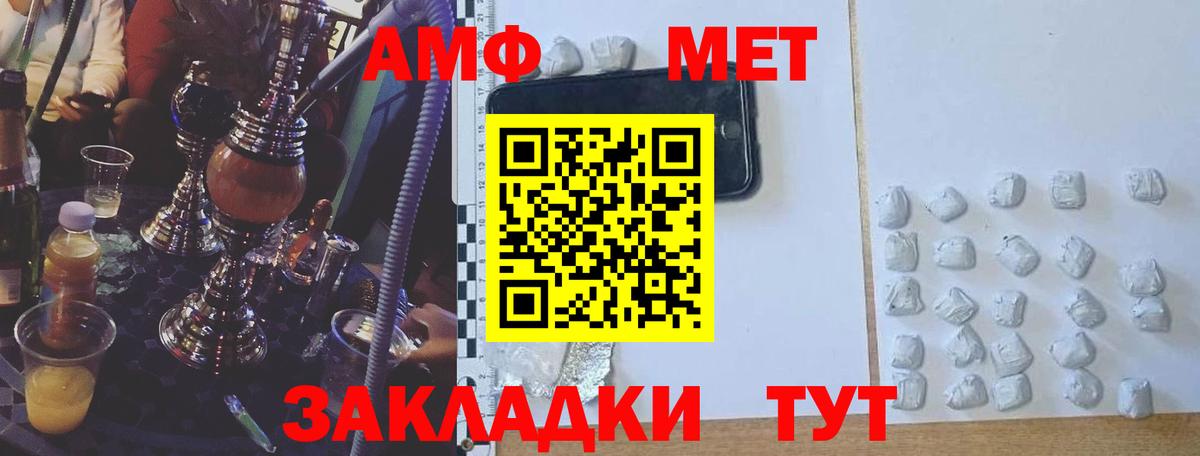 АМФ 98% Чебоксары