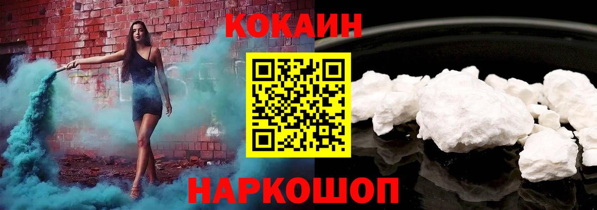 Чебоксары  COCAIN Fish Scale  Вход с VPN 