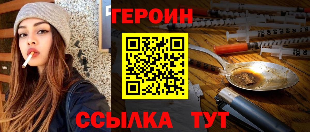 ГЕРОИН гречка  Вход с VPN  Чебоксары 
