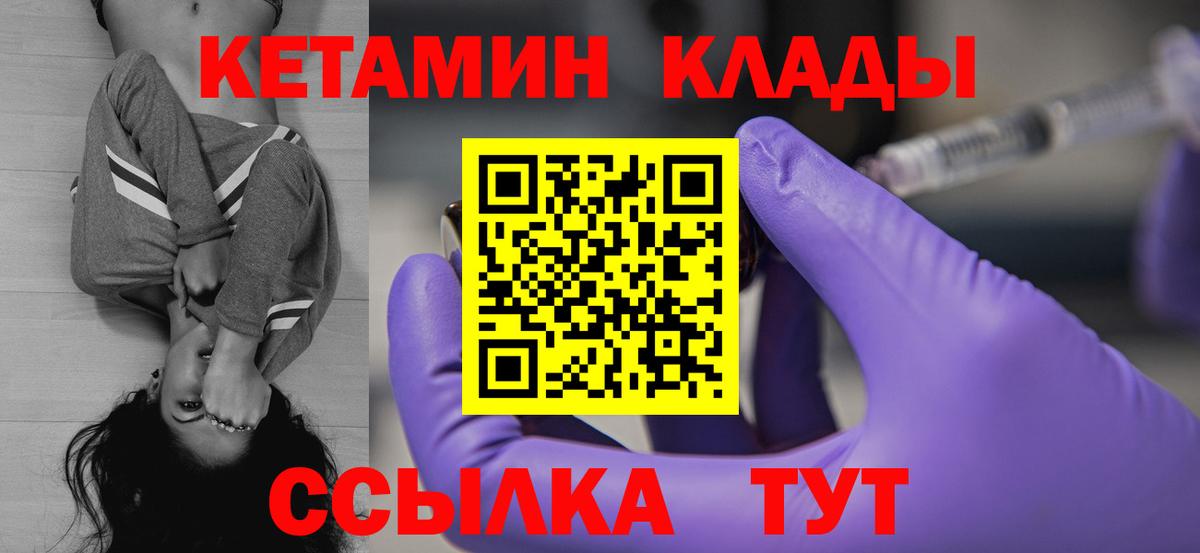 КЕТАМИН VHQ Чебоксары