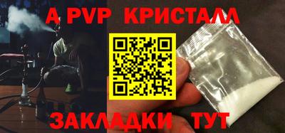 ALPHA-PVP Комсомольск-на-Амуре