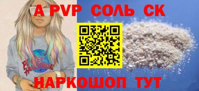 мяу мяу кристалл Пенза