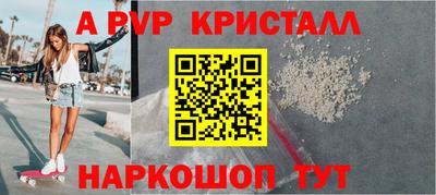 ALPHA-PVP Комсомольск-на-Амуре