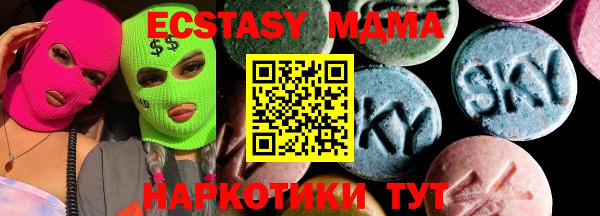 МДМА Molly  МДМА Molly  Вход с VPN  Чебоксары 