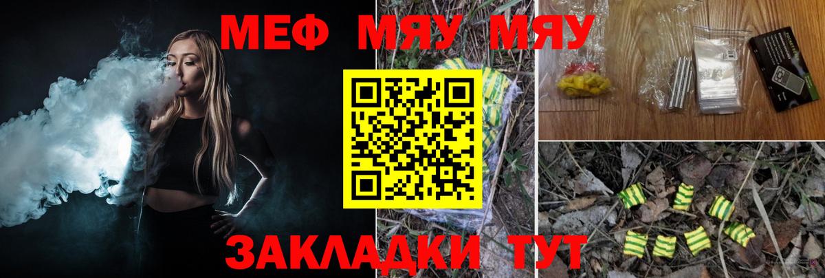 Чебоксары  Мефедрон VHQ  Мефедрон  Меф mephedrone  закладки  Вход с VPN 