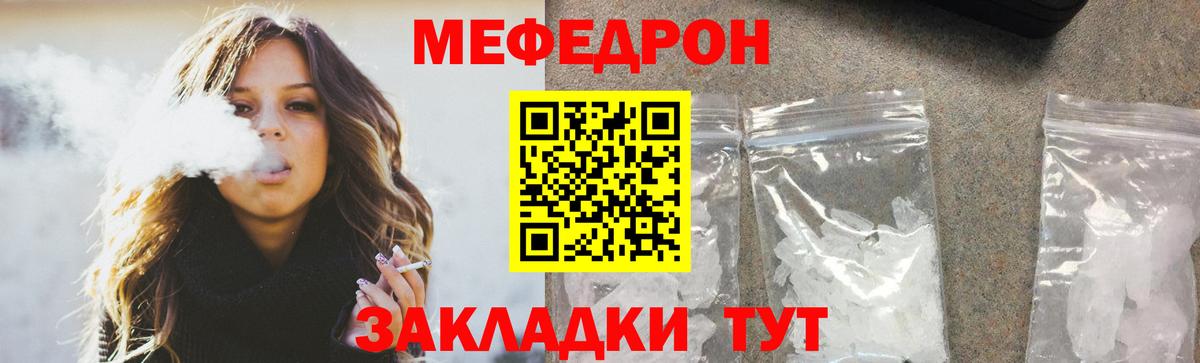 Меф мука Чебоксары