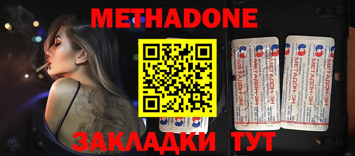 Метадон кристалл  гидра как зайти  Чебоксары  МЕТАДОН кристалл  Вход с VPN 