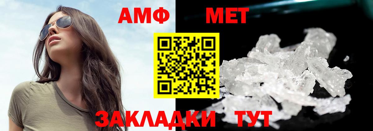 Чебоксары  МЕТАМФЕТАМИН винт  МЕТАМФЕТАМИН винт  Вход с VPN 