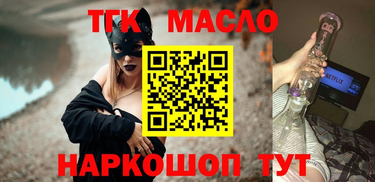 ТГК гашишное масло Чебоксары