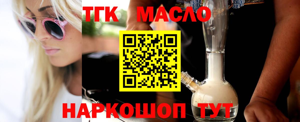 закладки  ТГК Wax  Вход с VPN  Чебоксары  Дистиллят ТГК концентрат 